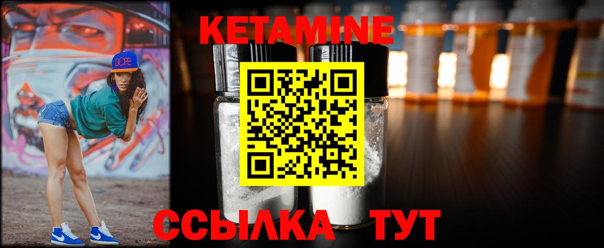 КЕТАМИН ketamine Новороссийск