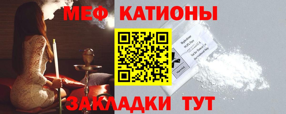 МЯУ-МЯУ  цена наркотик  Новороссийск  Вход с VPN  Мефедрон 4 MMC  МЕФ 